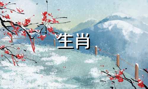 1986年属虎人的命运将会如何，人生更加坎坷？祝今年好运