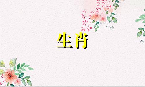 属鼠人2022年的最新生肖是1984年的2022年运势。