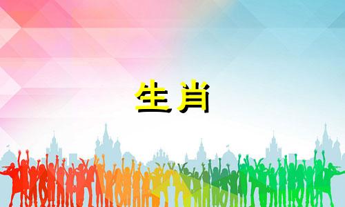 1997年是属牛的最佳结婚年龄。他们性格宽容，相处起来很舒服。