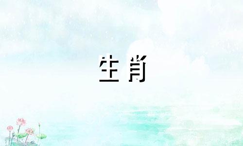 属虎人一生有几次或两次以上的婚姻？