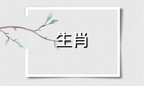 1998年虎年出生的男士与马年配偶的婚姻是和谐且恩爱的。