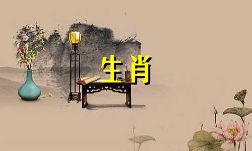 1986年属虎,属虎人在理财方面需谨慎。