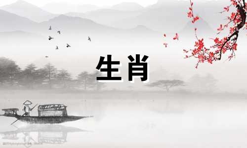 1987年出生的属兔女和1988年出生的属龙男是有冲突的。他们的结婚速度一般。