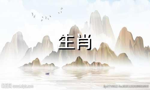 属羊人2022年运势详解2022年完整版