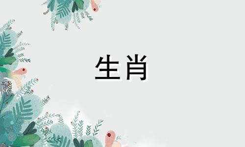 属鸡人一生有几次婚姻？