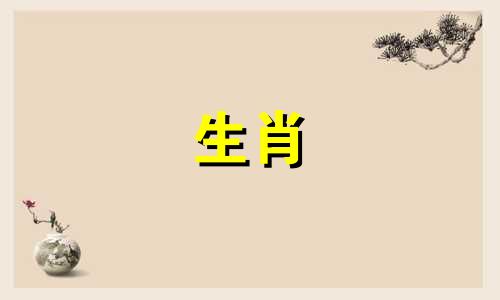 属牛人一生运势、财运动荡。