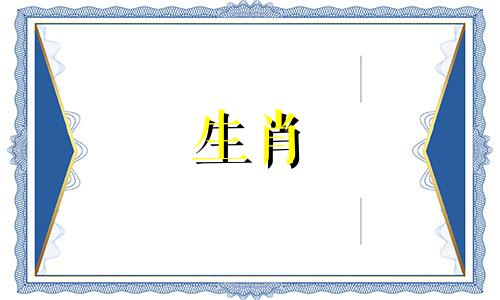 属猴人的一生运势和财运