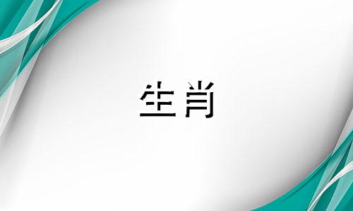2021年属鼠人的牛年运势如何？经常会有惊喜和意外之财。