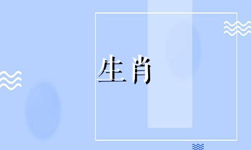 1994年狗年出生的人命运如何？ 1994年出生的狗年男孩的命运如何？