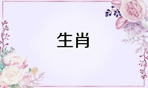 1997年出生的女性2022年属牛人2022年婚姻运势