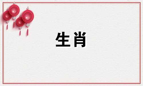 1996年，鼠年出生的人的最佳结婚年龄是30岁或35岁。