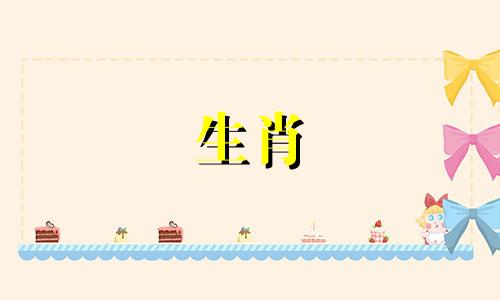 1996年出生的鼠年女生的爱情运势是追求虚幻的爱情。