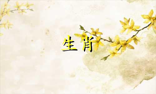 1974年出生的人属于什么属虎的人？嘉音木忽的命运