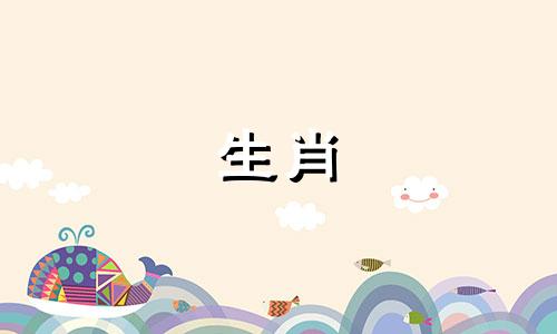 1980年属猴人的婚姻，将抢走属猴人80年的姻缘。