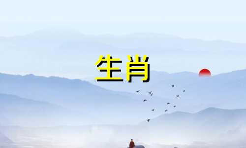 1990年马年出生的人第二次结婚年龄是多少岁？