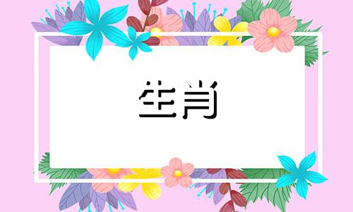 2022年出生的属虎人最害怕几月？ 2022年出生的属虎女孩有哪些禁忌月份？