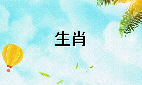 1995年猪年出生的27岁的人将会有灾难。 1995年猪年2022年运势