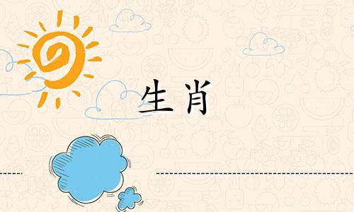 1984年，鼠年男人的婚姻要经历三段婚姻才能安定下来。