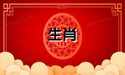 1962年，属虎人的财运是傲人而稳定的。