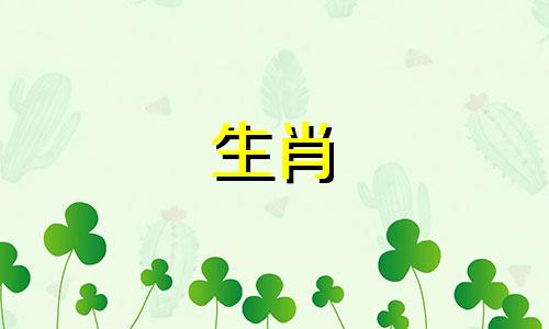 1980年属猴的女人一生中结婚的次数。 1980年属猴人的婚姻状况。