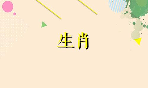 90年属马人30岁以后的运势 90年属马人30岁以后的运势