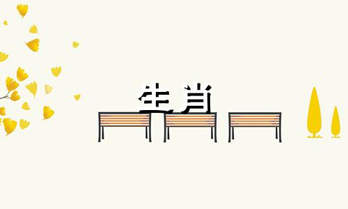 1993年，鸡年出生的人最迟要年满30岁，才能遇到心仪的对象并结婚。