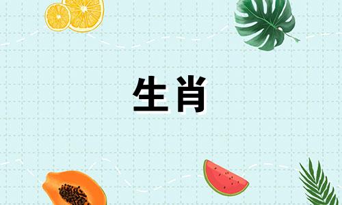 最受鼠年出生的人欢迎的颜色。鼠年出生的人忌讳的颜色。