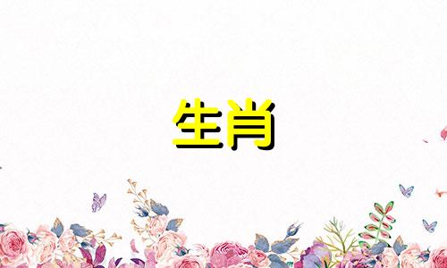 2021年属牛人的运势详解