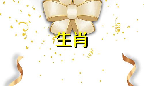 1988年属龙人的幸运石是什么？