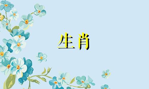 哪些生肖与属猪最配？与猪不相配的六贵人是什么？