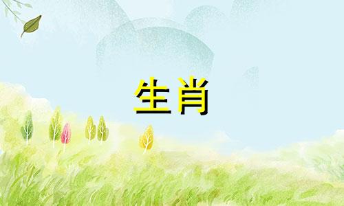 牛年出生的人住哪一层比较好？