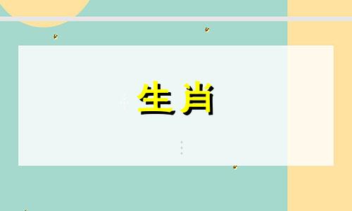 1975年属兔人有多少次婚姻? 1975年属兔人的婚姻和命运如何?