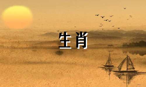 马年出生的人晚婚会更幸福。最佳结婚年龄是32岁。