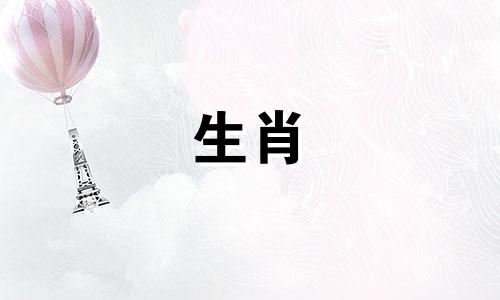 2022年羊年出生的人今年几岁？