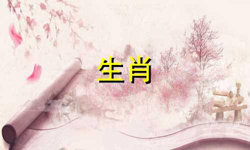 生肖属龙2021年上半年运势超过太岁。