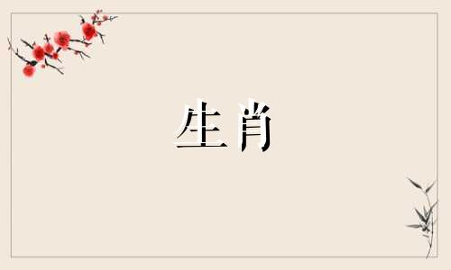 2021年属龙年出生的女性在感情上的运势非常令人满意。