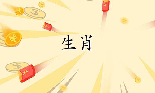 属鼠人2021年4月运势。注意财运的损失。