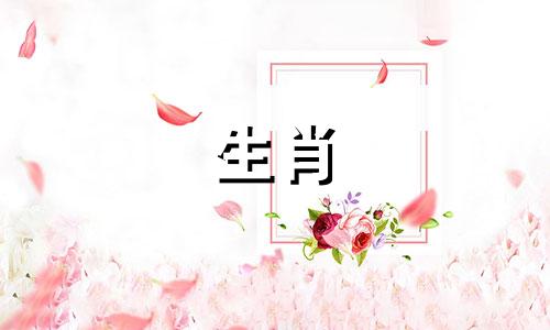 属羊男和属狗女的婚姻怎么样?