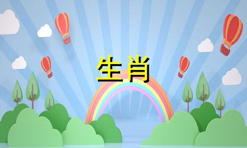 为何是33岁的桂门关？十二生肖是兔。 33岁的桂门关是什么？