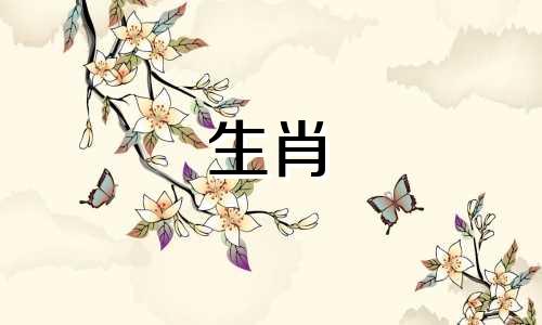 属牛人2021年要定期清理桃花位