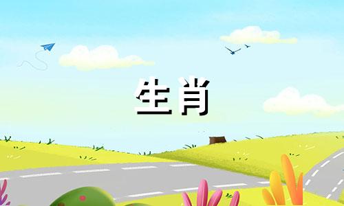 2000年属龙,是姻缘旺年。生活中适合结婚的星座。