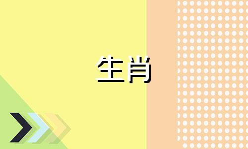 如果你33岁,生肖兔,应避免无原则借钱。