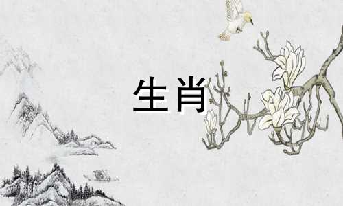 虎年出生的男人和马年出生的女人的婚姻怎么样?虎年出生的男人和马年出生的女人是一个更好的婚姻吗?