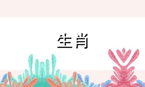 2016年和2022年属猴人的运势