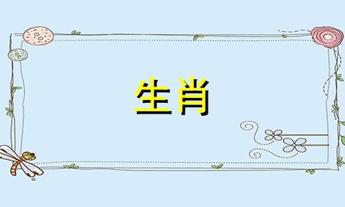 1956年属猴人2022年健康运势