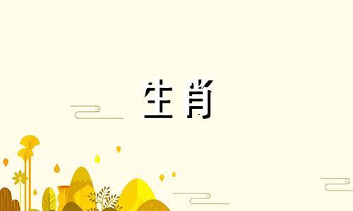 1975年属兔的人将于2021年牛年相遇,精神焕发,身体健康。