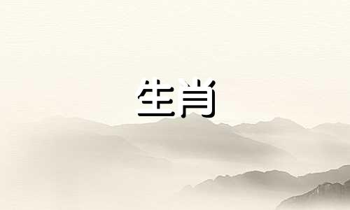 2021年属龙的女性运势平平，职场运势不佳。