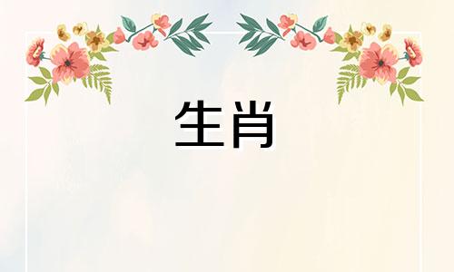 1975年出生的属兔人2021年事业稳定，职场上略有波折。