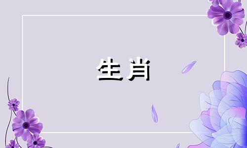 1963年是兔年。水兔的命运是什么？水兔的运势会很稳定。