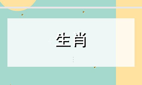 1987年，兔年出生的人35岁，运气不错。